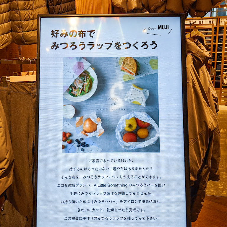 無印銀座店でワークショップを開催